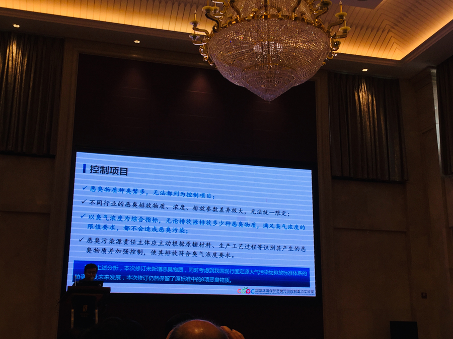 香料香精法規(guī)事務(wù)工作委員會(huì)2019年會(huì)在?？谡匍_(kāi)