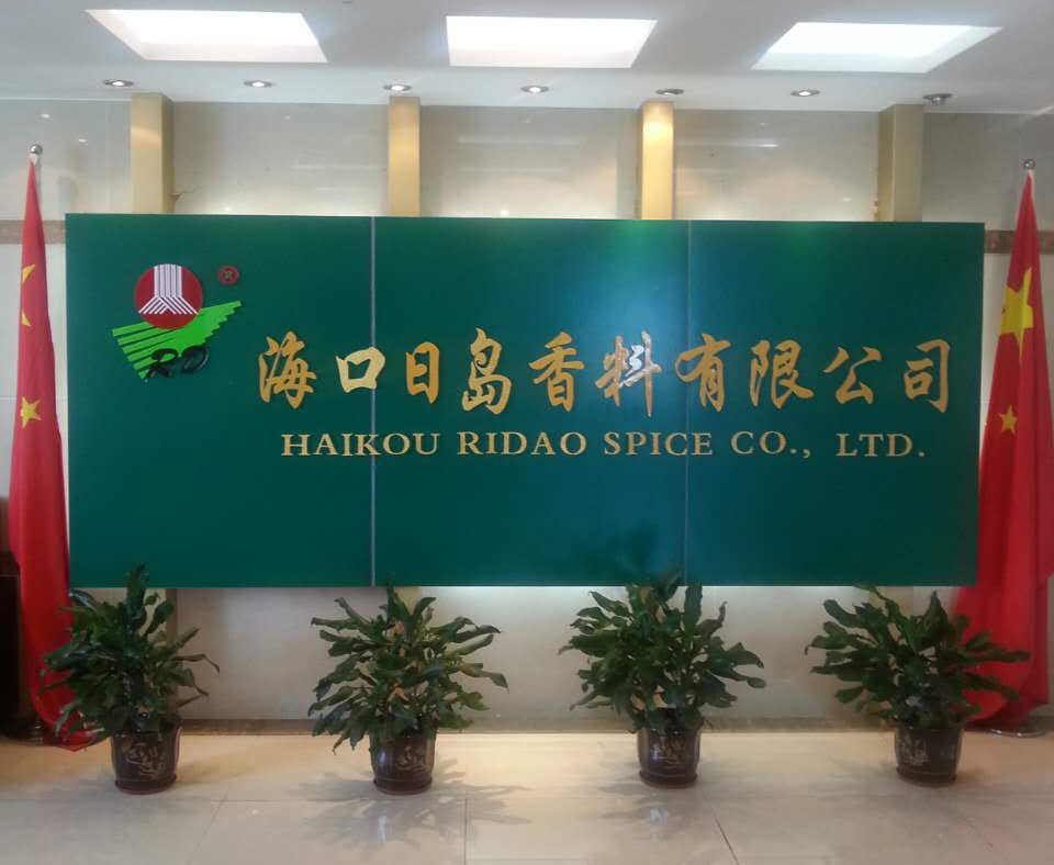 ?？谌諐u（Haikou Ridao）